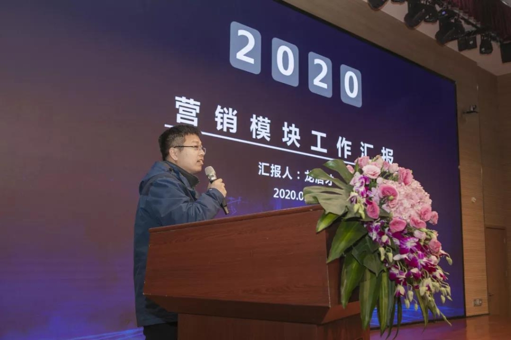 落实经营体、强化三统一、开启新征程 —— 米兰平台app体育-官方版-米兰电竞直播
智能2020年度经营工作会议隆重举行