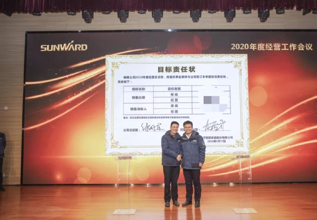 落实经营体、强化三统一、开启新征程 —— 米兰平台app体育-官方版-米兰电竞直播
智能2020年度经营工作会议隆重举行