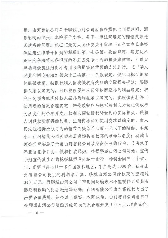 对侵权“零容忍”！ 米兰平台app体育-官方版-米兰电竞直播
智能维权获赔300万！