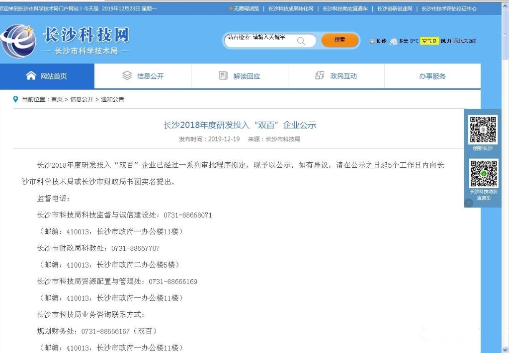 米兰平台app体育-官方版-米兰电竞直播
智能喜获“双百”企业表彰