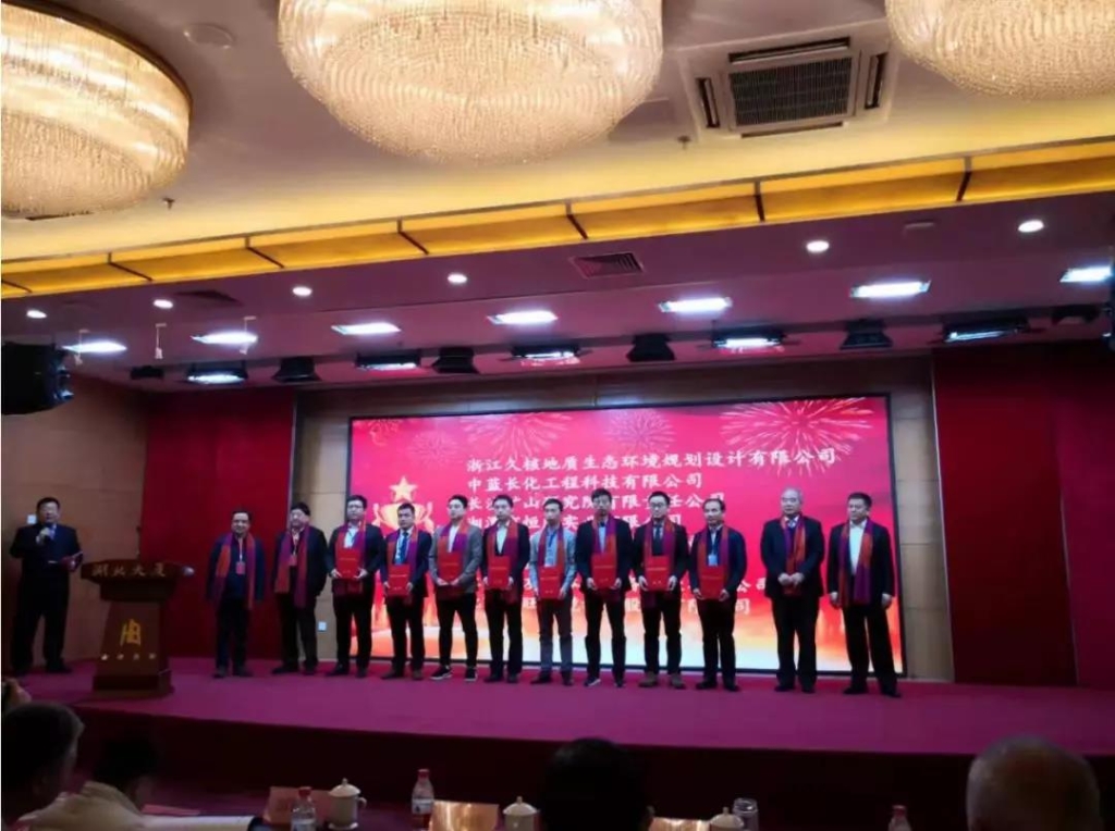 喜讯！米兰平台app体育-官方版-米兰电竞直播
智能获中国绿色矿山突出贡献奖