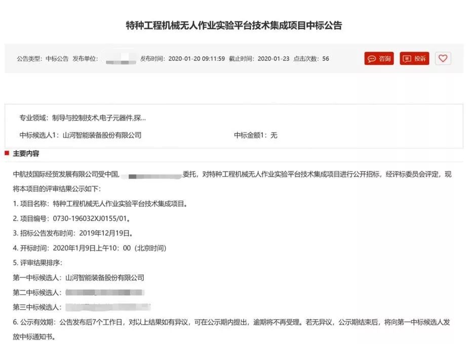 米兰平台app体育-官方版-米兰电竞直播
智能智能挖掘机捷报频传