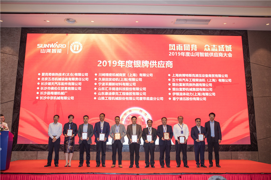 米兰平台app体育-官方版-米兰电竞直播
智能召开2019年度供应商大会