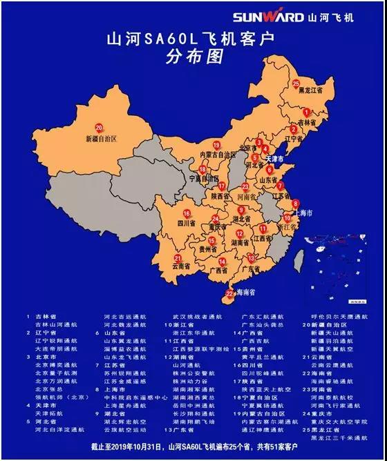 米兰平台app体育-官方版-米兰电竞直播
科技喜添用户新成员 两架飞机交付领航机师（北京）
