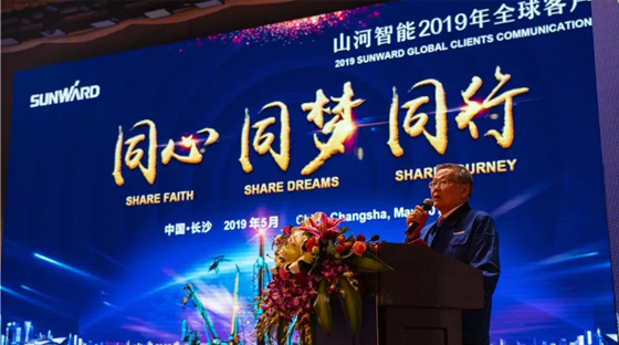 千人客户交流会，10.5亿订单！米兰平台app体育-官方版-米兰电竞直播
智能二十年发展新飞跃