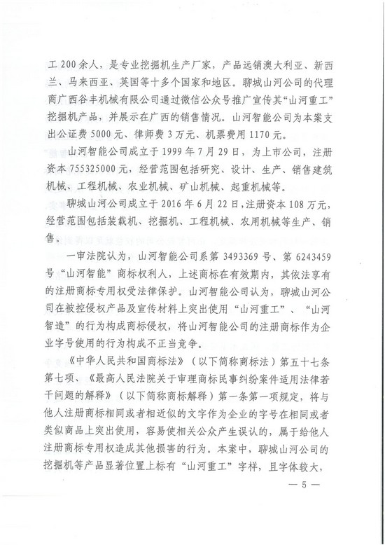 对侵权“零容忍”！ 米兰平台app体育-官方版-米兰电竞直播
智能维权获赔300万！