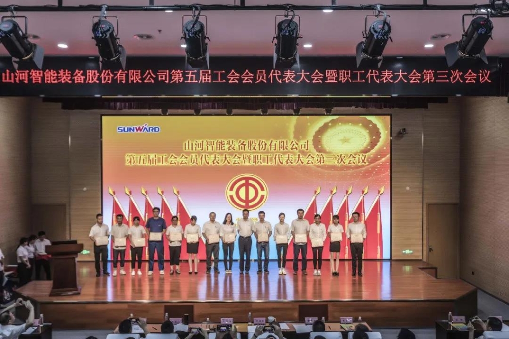 凝心聚力 迎接挑战 共赢米兰平台app体育-官方版-米兰电竞直播
 ——米兰平台app体育-官方版-米兰电竞直播
智能五届三次“双代会”胜利召开