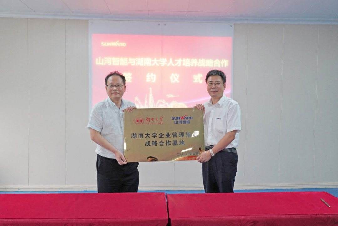 米兰平台app体育-官方版-米兰电竞直播
学院（米兰平台app体育-官方版-米兰电竞直播
党校）揭牌暨米兰平台app体育-官方版-米兰电竞直播
智能与湖南大学人才培养战略合作签约仪式圆满举行