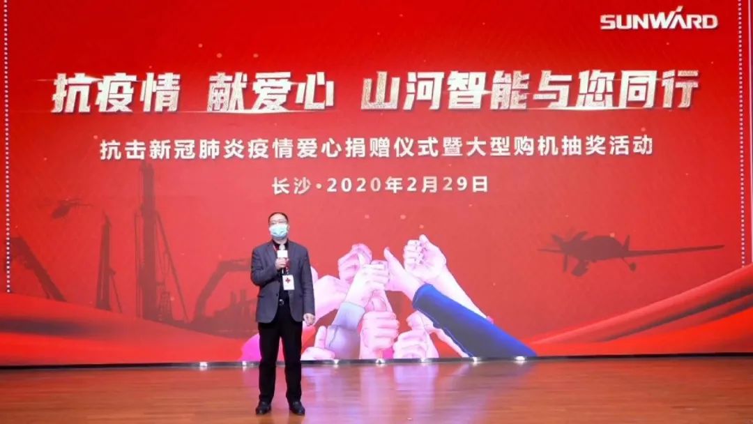 抗疫情，献爱心，米兰平台app体育-官方版-米兰电竞直播
智能抗疫捐赠活动温暖上映