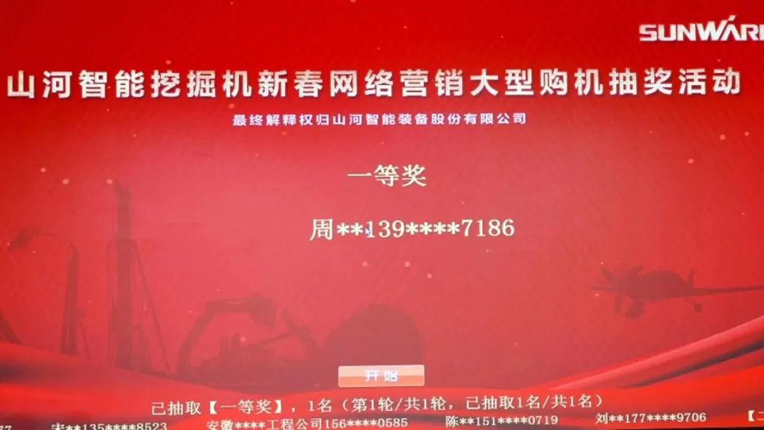 抗疫情，献爱心，米兰平台app体育-官方版-米兰电竞直播
智能抗疫捐赠活动温暖上映