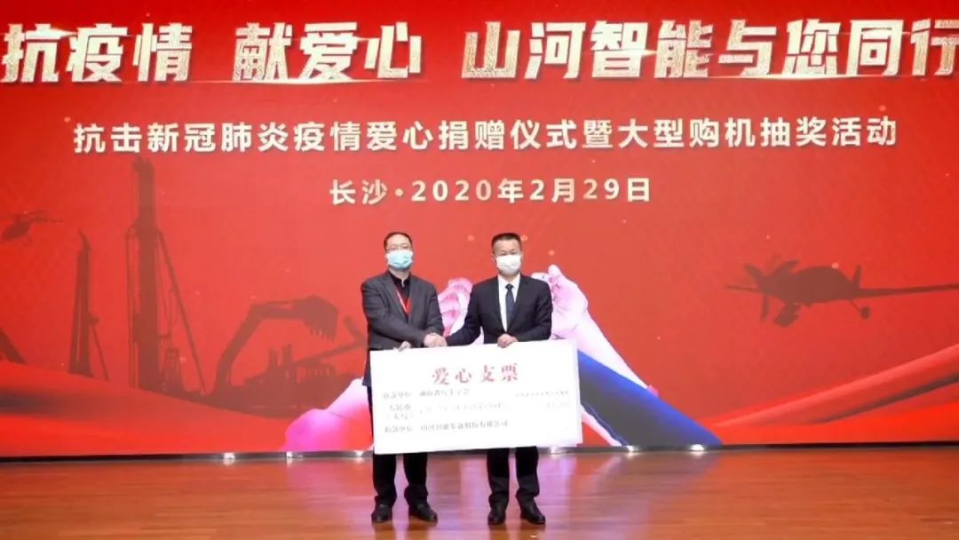抗疫情，献爱心，米兰平台app体育-官方版-米兰电竞直播
智能抗疫捐赠活动温暖上映