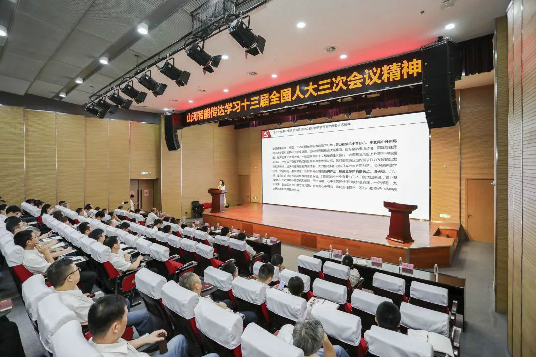 米兰平台app体育-官方版-米兰电竞直播
智能传达学习十三届全国人大三次会议精神
