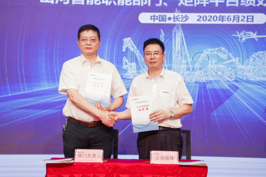 拥抱变革，提质增效——米兰平台app体育-官方版-米兰电竞直播
智能职能部门、矩阵平台绩效工作启动大会召开
