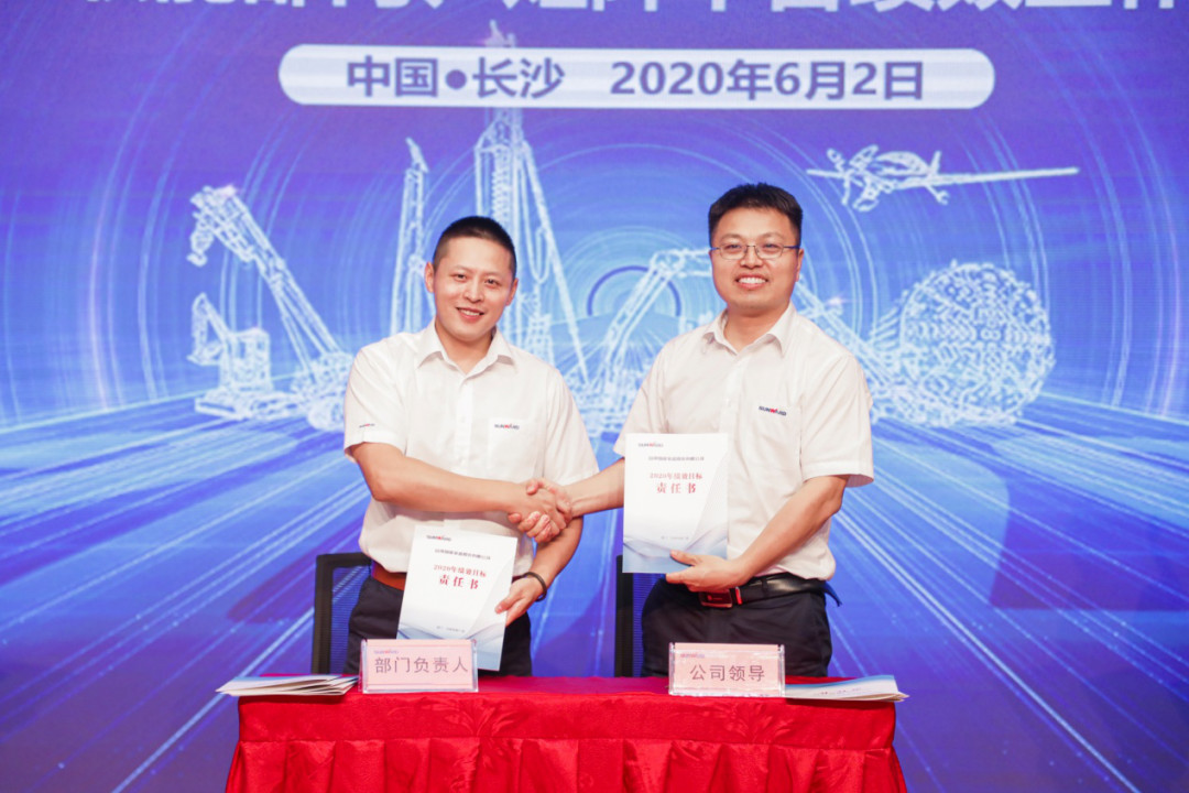 拥抱变革，提质增效——米兰平台app体育-官方版-米兰电竞直播
智能职能部门、矩阵平台绩效工作启动大会召开