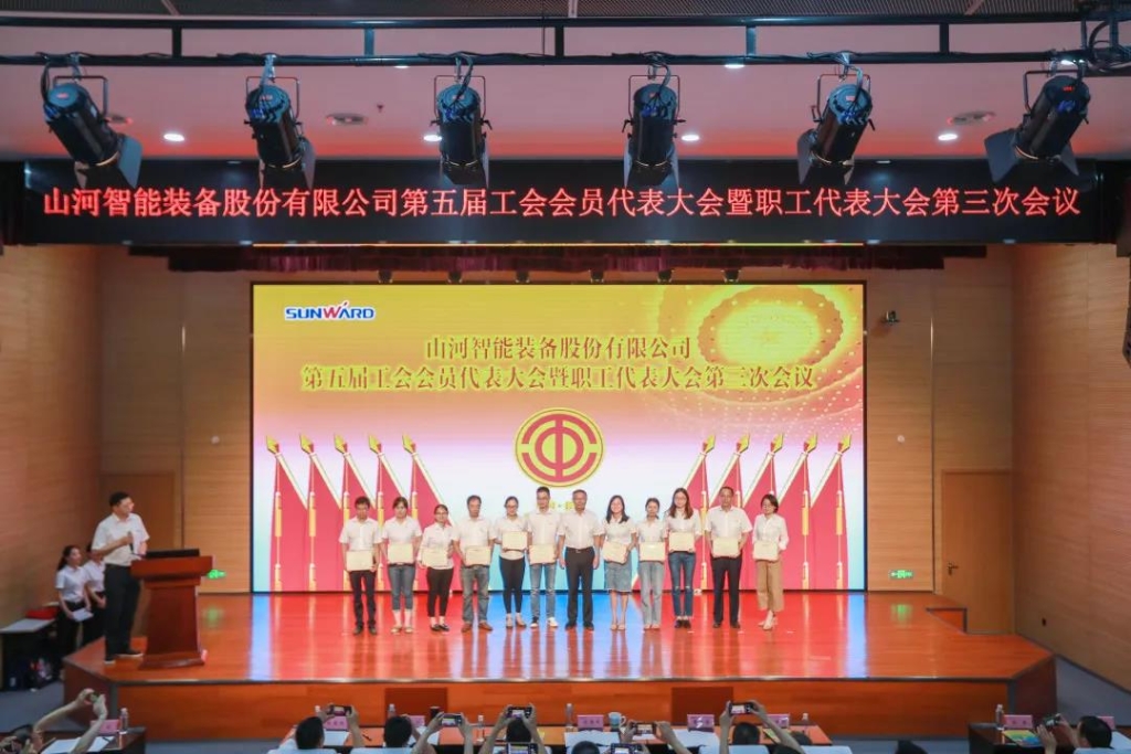凝心聚力 迎接挑战 共赢米兰平台app体育-官方版-米兰电竞直播
 ——米兰平台app体育-官方版-米兰电竞直播
智能五届三次“双代会”胜利召开