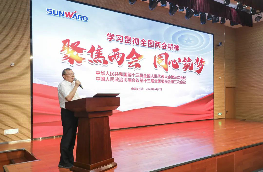 米兰平台app体育-官方版-米兰电竞直播
智能传达学习十三届全国人大三次会议精神