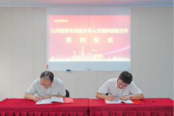 米兰平台app体育-官方版-米兰电竞直播
学院（米兰平台app体育-官方版-米兰电竞直播
党校）揭牌暨米兰平台app体育-官方版-米兰电竞直播
智能与湖南大学人才培养战略合作签约仪式圆满举行