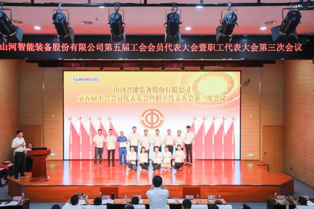 凝心聚力 迎接挑战 共赢米兰平台app体育-官方版-米兰电竞直播
 ——米兰平台app体育-官方版-米兰电竞直播
智能五届三次“双代会”胜利召开