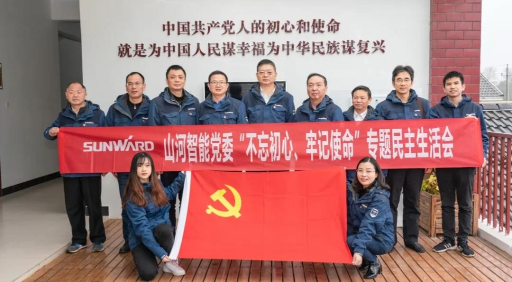 打造混合所有制企业党建标杆 ——米兰平台app体育-官方版-米兰电竞直播
智能党委获评2019年长沙经开区企业党组织党建工作考核“优秀”等