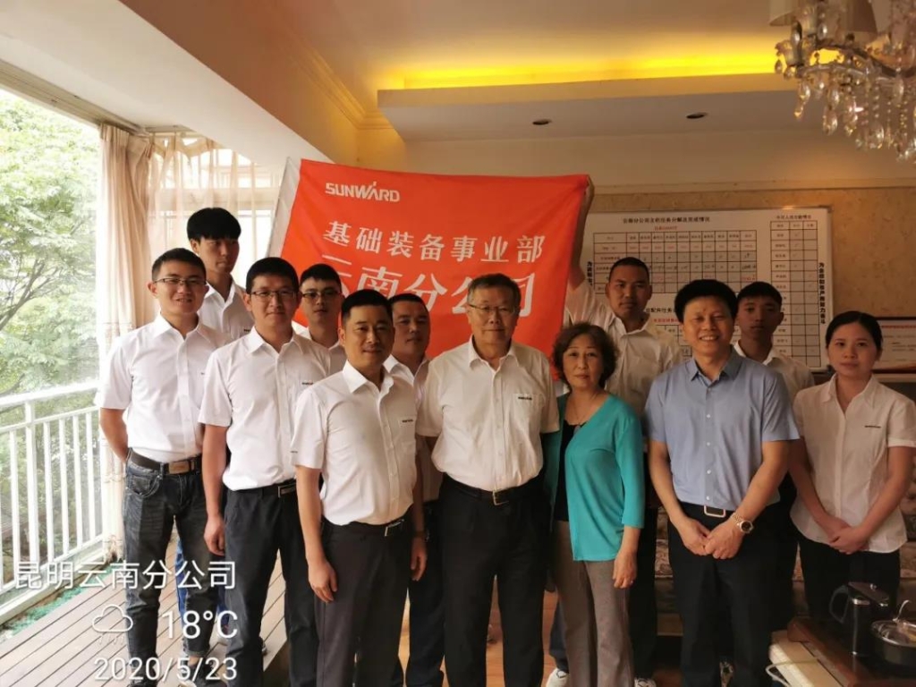 董事长何清华视察米兰平台app体育-官方版-米兰电竞直播
智能基础装备事业部云南分公司