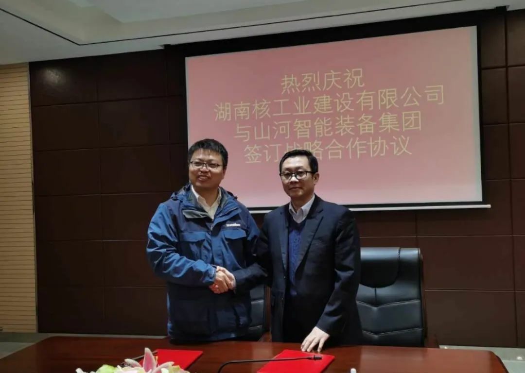 强强联手，湖南核工业建设有限公司与米兰平台app体育-官方版-米兰电竞直播
智能签订战略合作协议