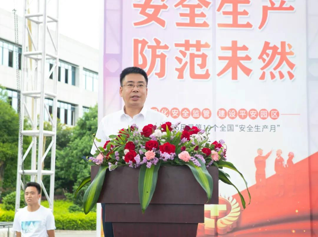 消除安全隐患，筑牢安全防线——星沙产业基地“安全生产月”活动在米兰平台app体育-官方版-米兰电竞直播
工业城启动