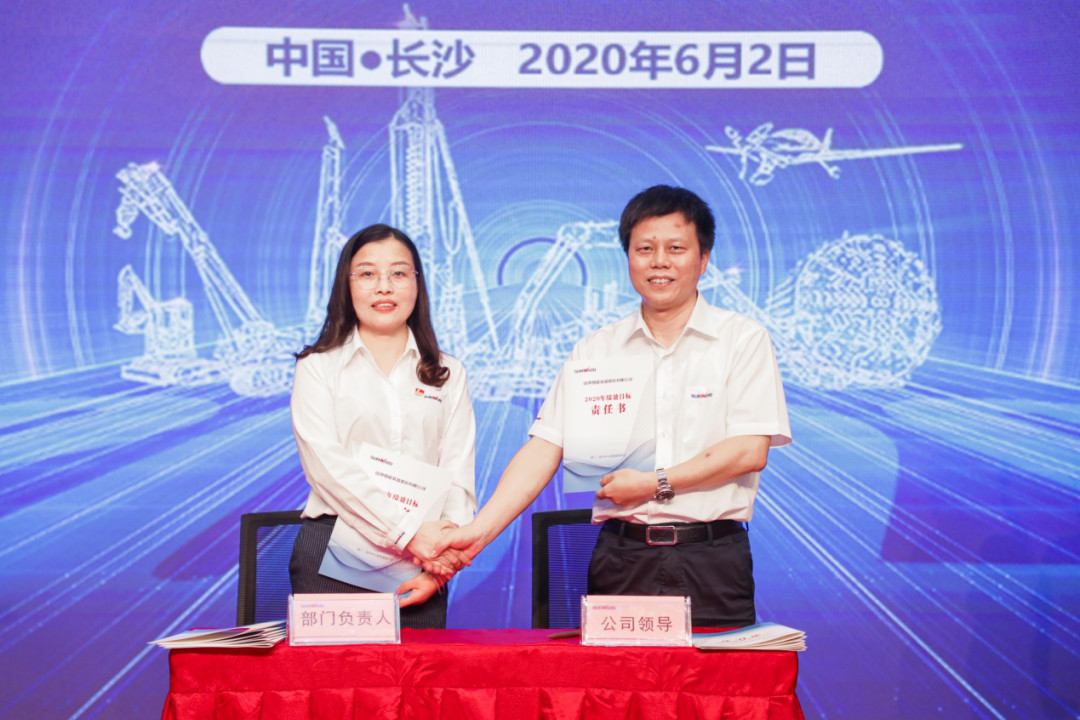拥抱变革，提质增效——米兰平台app体育-官方版-米兰电竞直播
智能职能部门、矩阵平台绩效工作启动大会召开