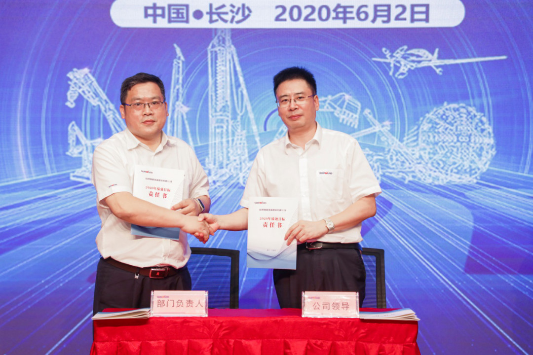 拥抱变革，提质增效——米兰平台app体育-官方版-米兰电竞直播
智能职能部门、矩阵平台绩效工作启动大会召开