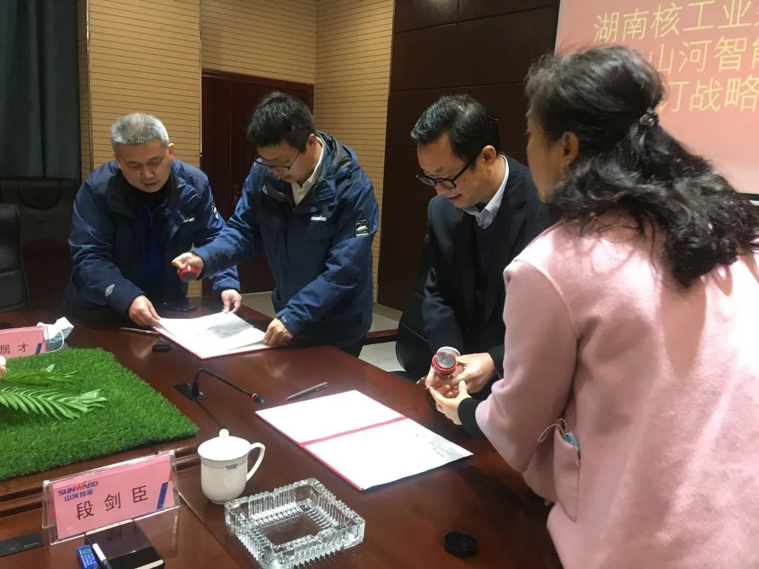 强强联手，湖南核工业建设有限公司与米兰平台app体育-官方版-米兰电竞直播
智能签订战略合作协议