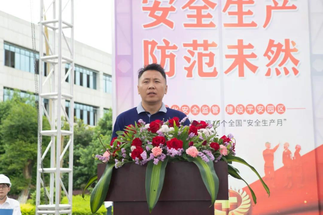 消除安全隐患，筑牢安全防线——星沙产业基地“安全生产月”活动在米兰平台app体育-官方版-米兰电竞直播
工业城启动