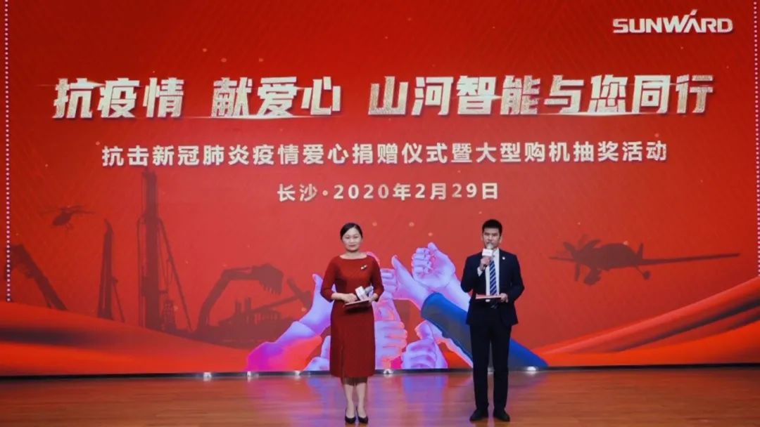 抗疫情，献爱心，米兰平台app体育-官方版-米兰电竞直播
智能抗疫捐赠活动温暖上映
