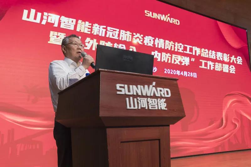 米兰平台app体育-官方版-米兰电竞直播
智能隆重表彰战“疫”先进