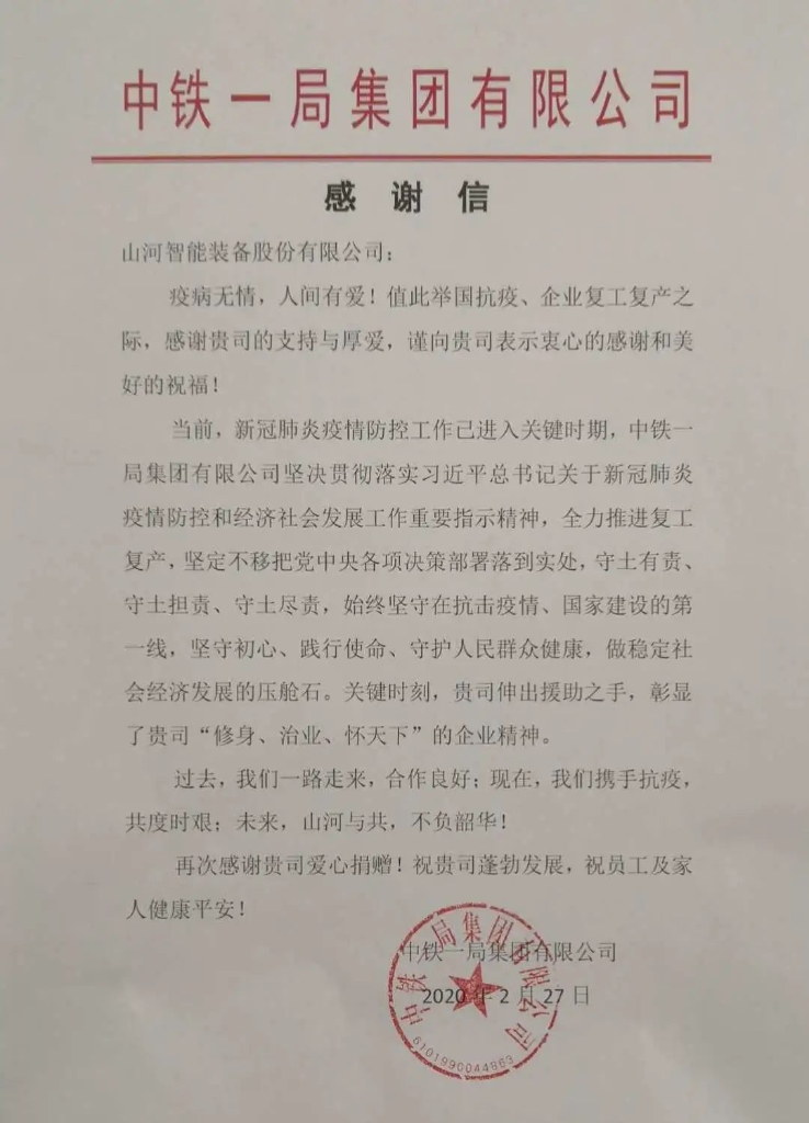 米兰平台app体育-官方版-米兰电竞直播
与共，未来可期