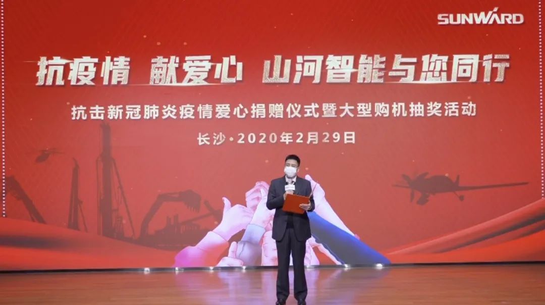 抗疫情，献爱心，米兰平台app体育-官方版-米兰电竞直播
智能抗疫捐赠活动温暖上映