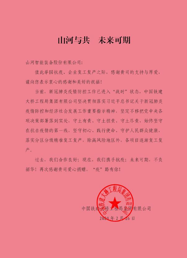 米兰平台app体育-官方版-米兰电竞直播
与共，未来可期