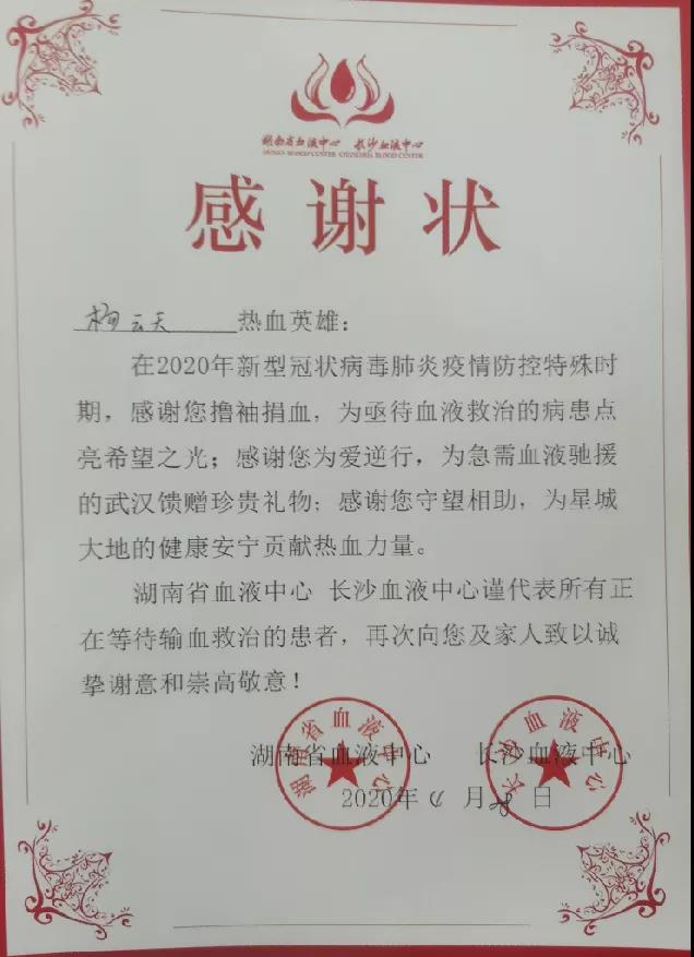 献血战疫，米兰平台app体育-官方版-米兰电竞直播
智能“疫”不容辞