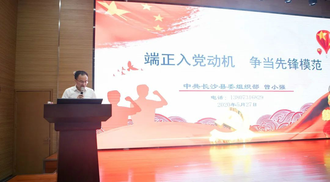 提升理论修养水平，确保党员发展质量 ——米兰平台app体育-官方版-米兰电竞直播
智能开展2020年入党积极分子培训