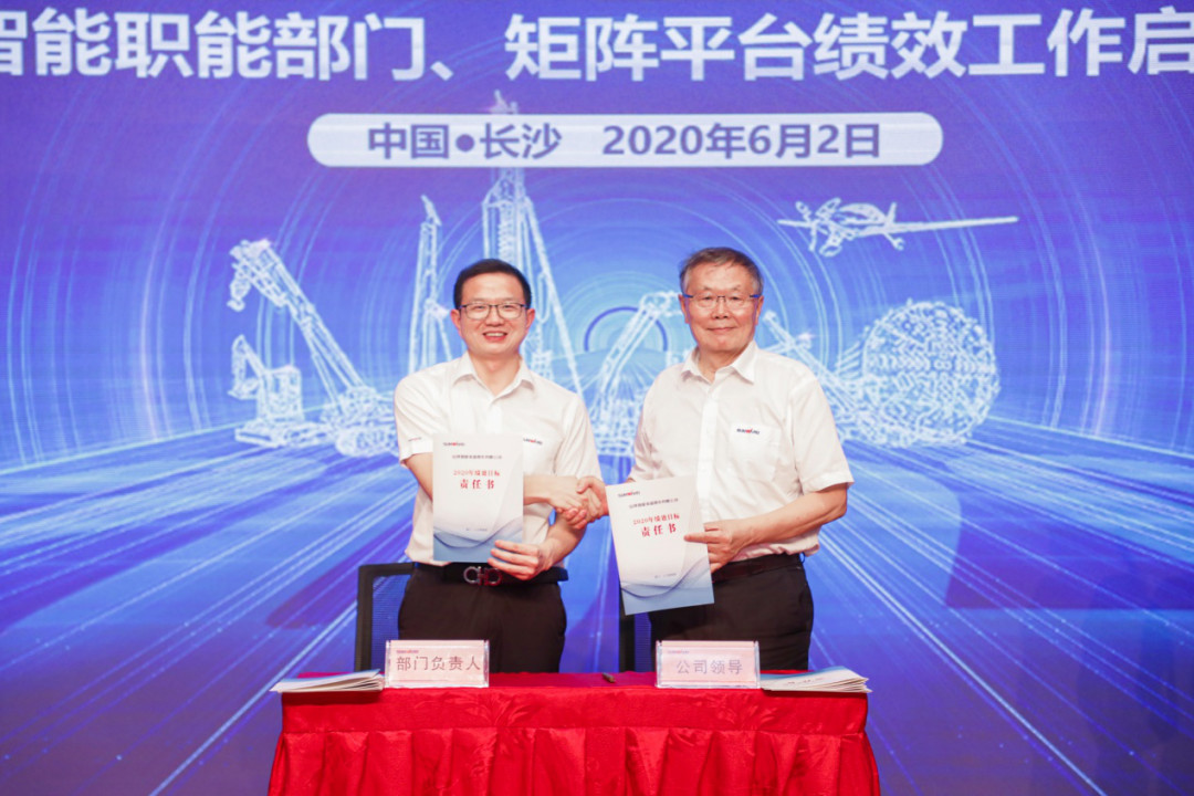 拥抱变革，提质增效——米兰平台app体育-官方版-米兰电竞直播
智能职能部门、矩阵平台绩效工作启动大会召开
