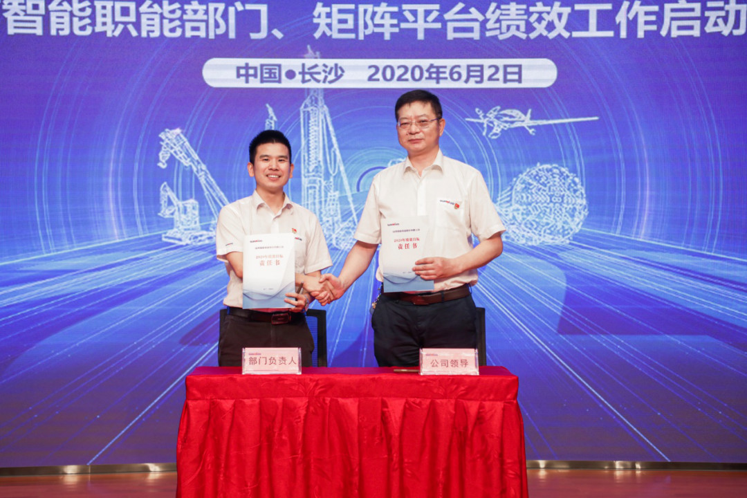 拥抱变革，提质增效——米兰平台app体育-官方版-米兰电竞直播
智能职能部门、矩阵平台绩效工作启动大会召开