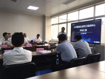 米兰平台app体育-官方版-米兰电竞直播
智能成功通过长沙市企业职工培训中心认定