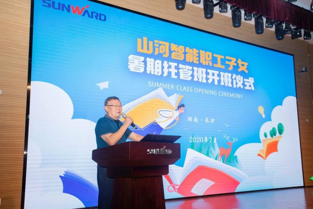 公司托管子女，员工暑期无忧 ——米兰平台app体育-官方版-米兰电竞直播
智能职工子女暑期托管班开班