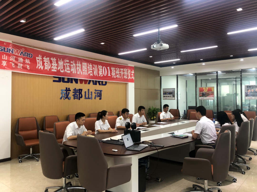 想学开飞机吗? 享飞就飞——米兰平台app体育-官方版-米兰电竞直播
通航首期运动执照驾驶员培训班开班