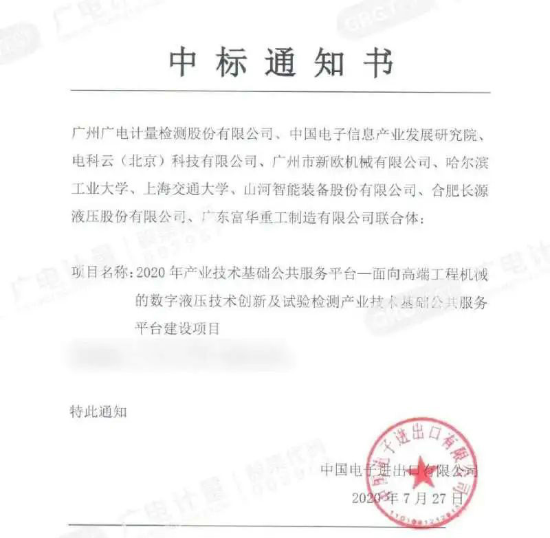 向“卡脖子”的地方下大功夫!米兰平台app体育-官方版-米兰电竞直播
智能中标国家级项目