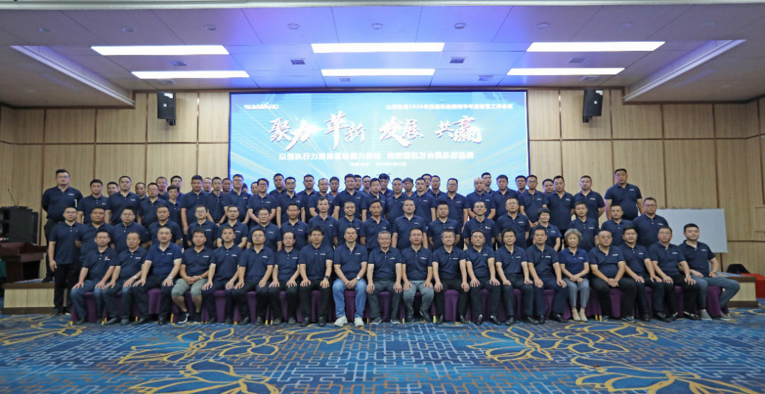 以强执行力聚焦基础能力建设 向挖掘机万台俱乐部迈进——米兰平台app体育-官方版-米兰电竞直播
智能2020年挖掘机经销商半年度会议圆满召