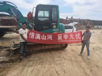 情满米兰平台app体育-官方版-米兰电竞直播
夏季无忧 ——陕西领创者开启年度巡检服务客户