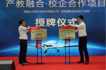 米兰平台app体育-官方版-米兰电竞直播
航空签约湖南航空技校，走校企融合发展道路