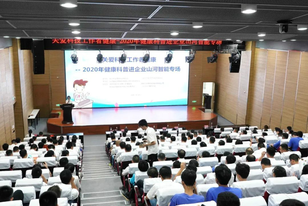 关爱科技工作者健康——健康科普进企业走进米兰平台app体育-官方版-米兰电竞直播
智能