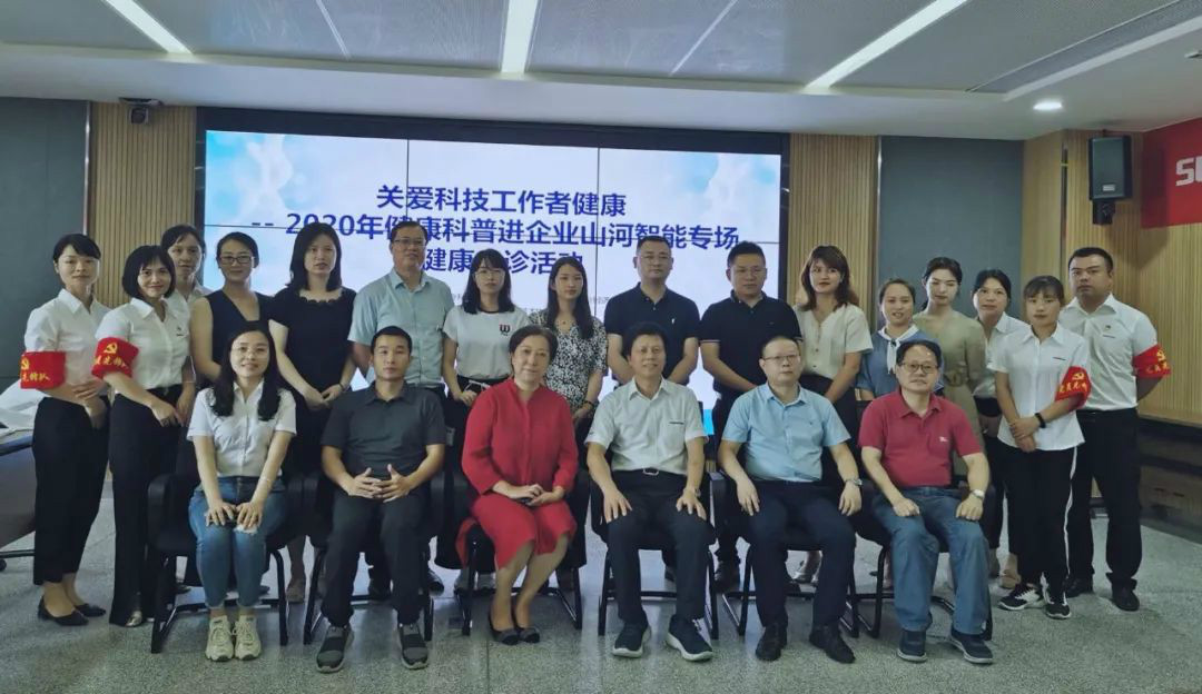 关爱科技工作者健康——健康科普进企业走进米兰平台app体育-官方版-米兰电竞直播
智能
