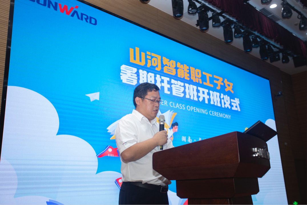 公司托管子女，员工暑期无忧 ——米兰平台app体育-官方版-米兰电竞直播
智能职工子女暑期托管班开班