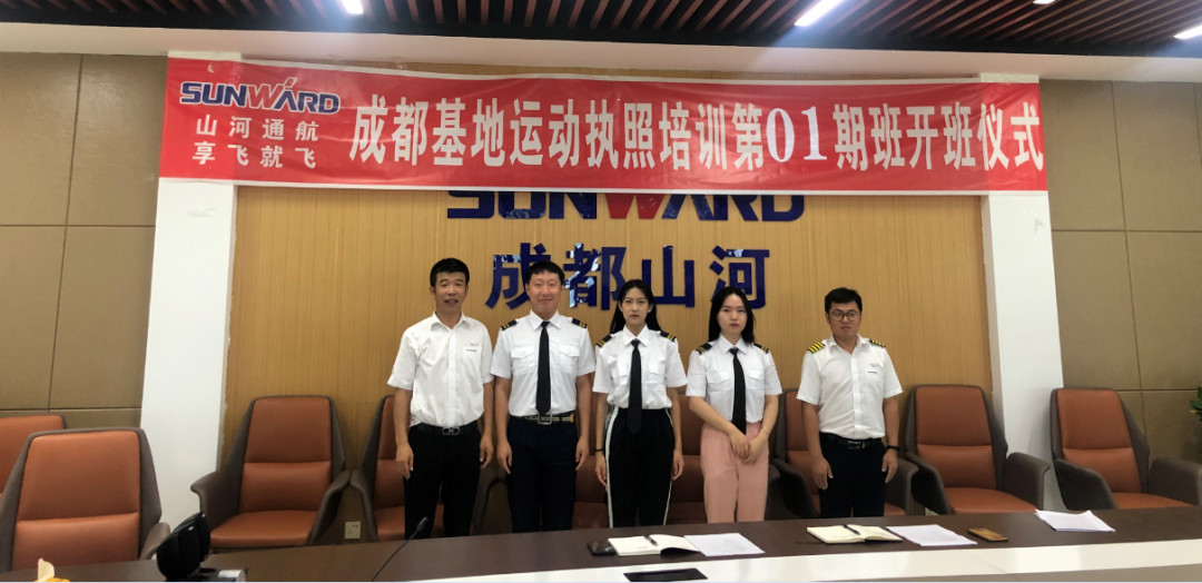 想学开飞机吗? 享飞就飞——米兰平台app体育-官方版-米兰电竞直播
通航首期运动执照驾驶员培训班开班